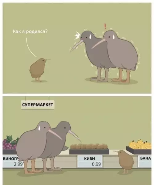 Смешная картинка №713347