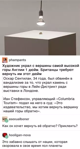 Смешная картинка №510870 Такие дела