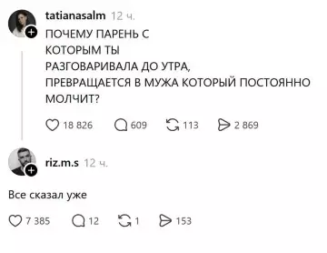 Почему он замолчал? 🤔💔 - tatianasalm: ПОЧЕМУ ПАРЕНЬ С КОТОРЫМ ТЫ РАЗГОВАРИВАЛА ДО УТРА, ПРЕВРАЩАЕТСЯ