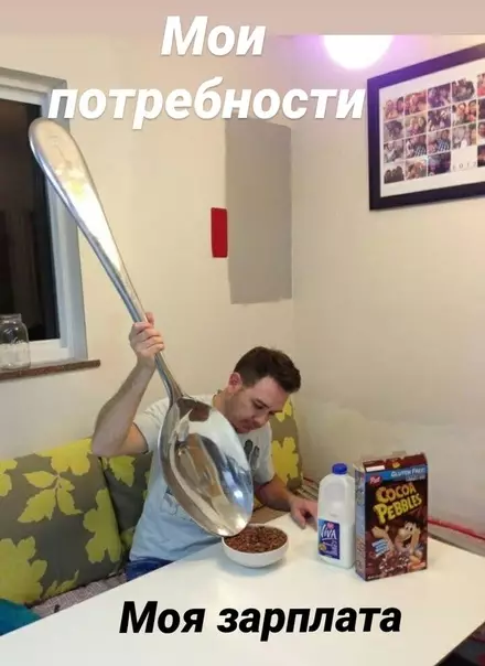 Смешная картинка №500337 Пpo зapплaтy