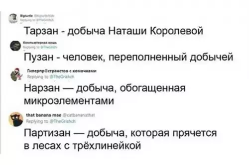продолжение Смешная картинка №616166