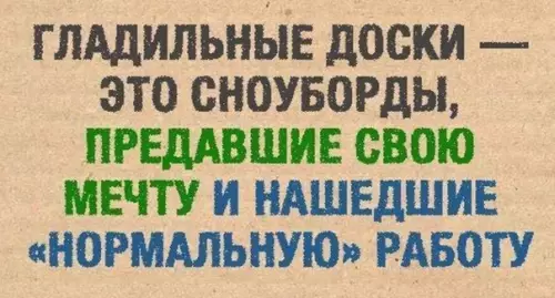 Смешная картинка №197610