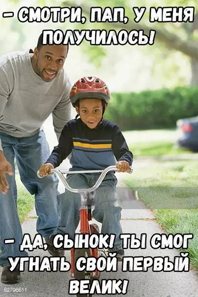 Смешная картинка №255912