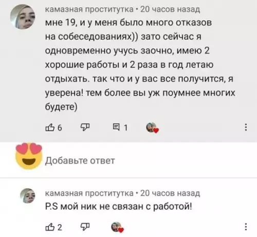 Успешный успех в 19 лет 🚀✨ - камазная прост титутка 20 часов назад мне 19, и у