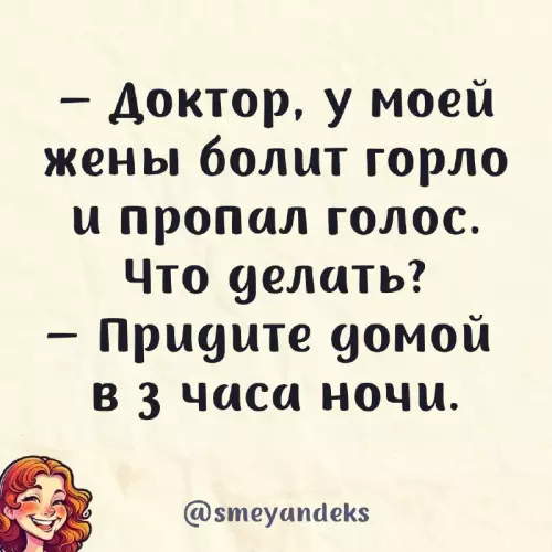 Смешная картинка №721151 женщины          Смеяндекс