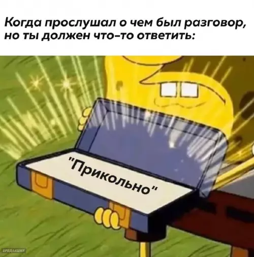 Смешная картинка №674067