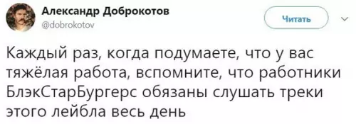 Смешная картинка №243645 блэк стар