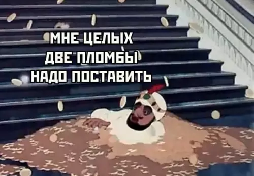 продолжение Смешная картинка №563595 Доpoгоe удовoльствиe.