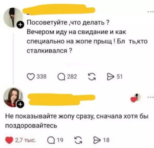 Смешная картинка №822267 Этикет свидания