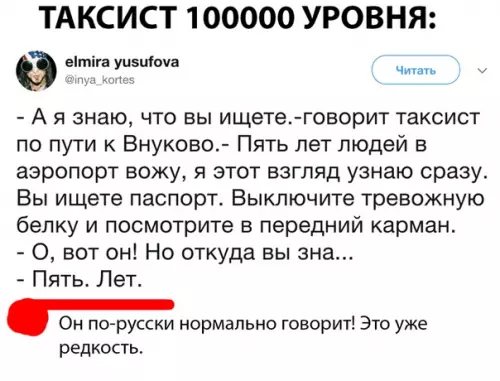 Смешная картинка №294111