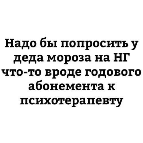 Смешная картинка №228582