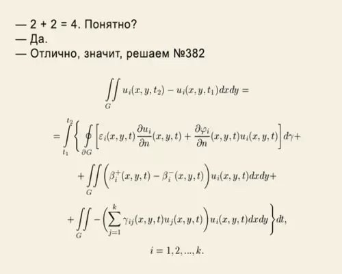 Смешная картинка №332685 О том как нам объясняли математику в школе