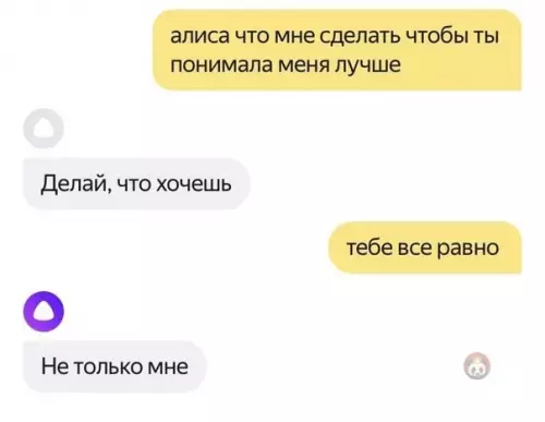 Смешная картинка №519273 Спасибо, Алиса