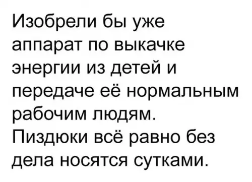 Смешная картинка №250252 дети