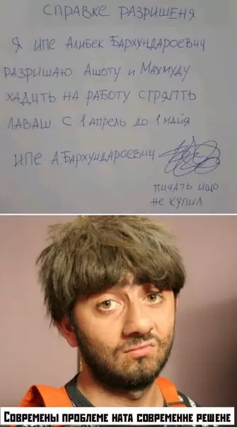 Смешная картинка №483502