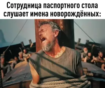 Смешная картинка №821394 имена детей