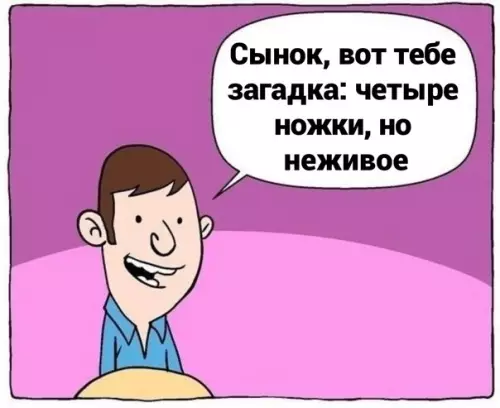 Смешная картинка №568142 Не дай Бог такого отца