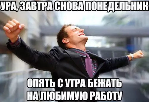 Смешная картинка №380673