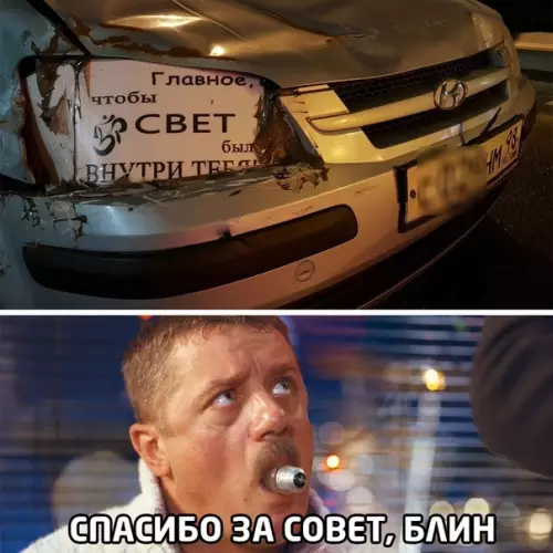 Смешная картинка №495250