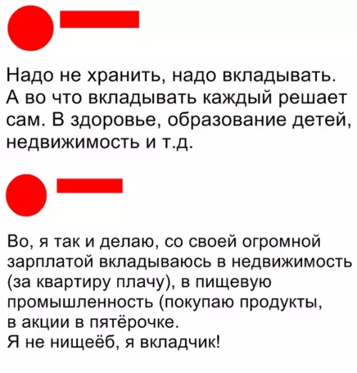 Смешная картинка №335241