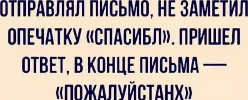 Смешная картинка №727173