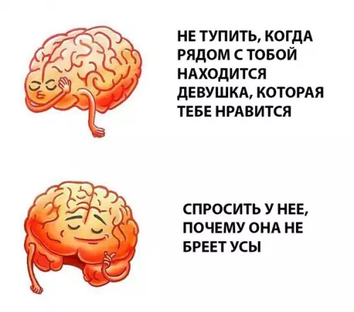 Смешная картинка №279263