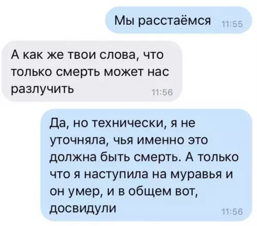 Смешная картинка №343753 Когда твоя девушка - философ переписка, девушки