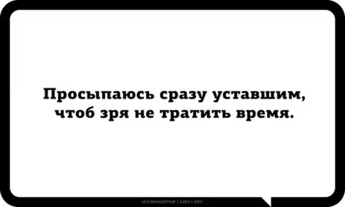 Смешная картинка №232980