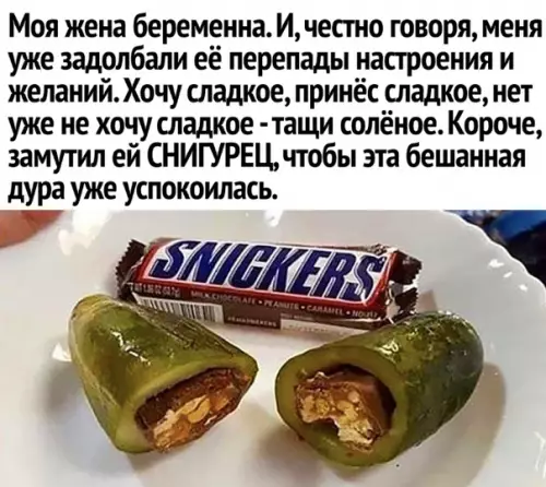 Смешная картинка №288872 Беременная женщина это вам не шутки