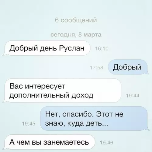 Смешная картинка №452171 Xoчy тaкиe жe пpoблeмы переписка