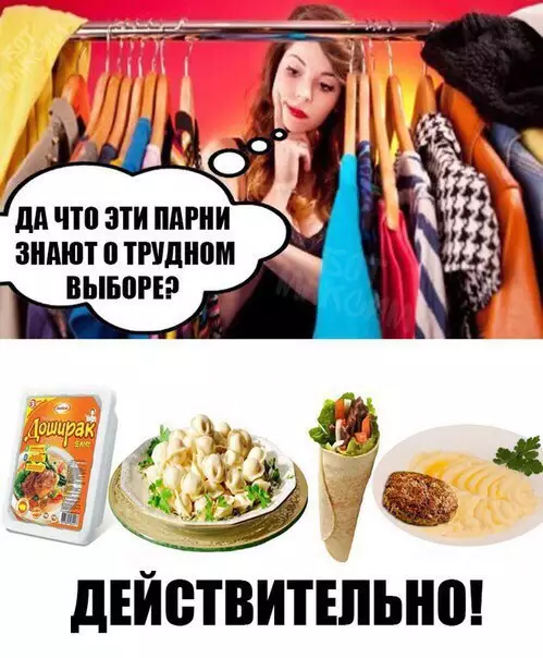 Смешная картинка №257848