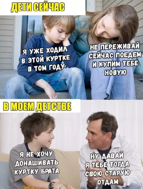 Смешная картинка №750094 Детство Дети