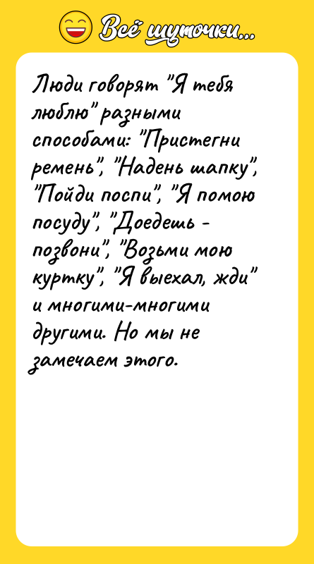 Люди говорят 