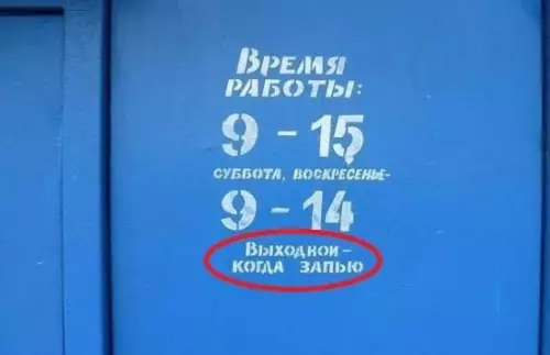 Смешная картинка №238633