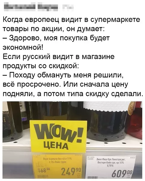 Смешная картинка №445546 О разнице менталитетов