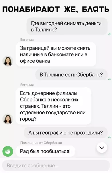 Смешная картинка №341607 Я тоже был рад пообщаться...