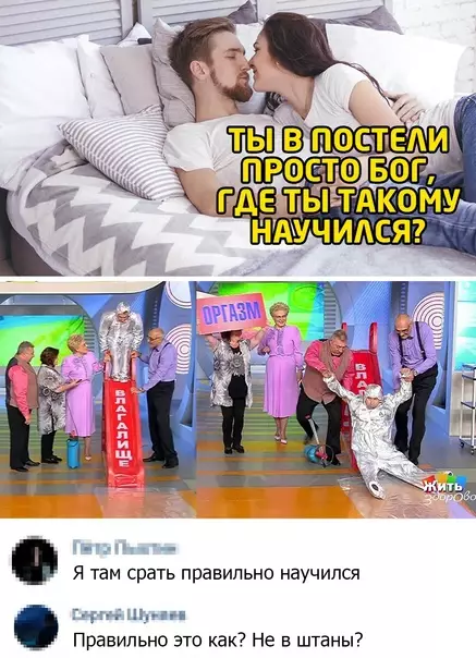 Смешная картинка №540051