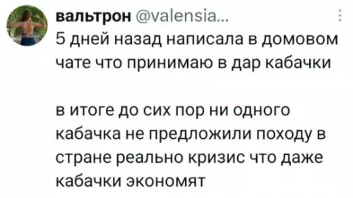 Где мои кабачки?! 🥒 Кризис пришел откуда не ждали - 5 дней назад написала в домовом чате что принимаю в