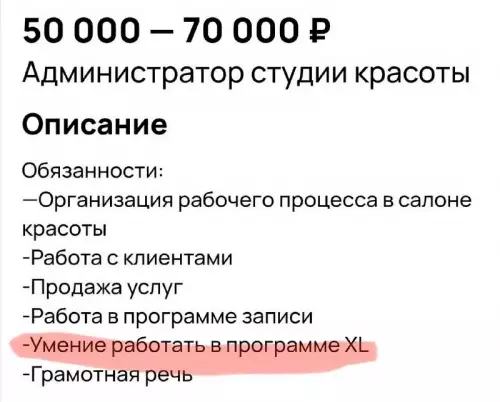 Смешная картинка №714311 Вакансии 