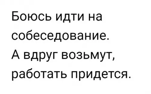 Смешная картинка №284738