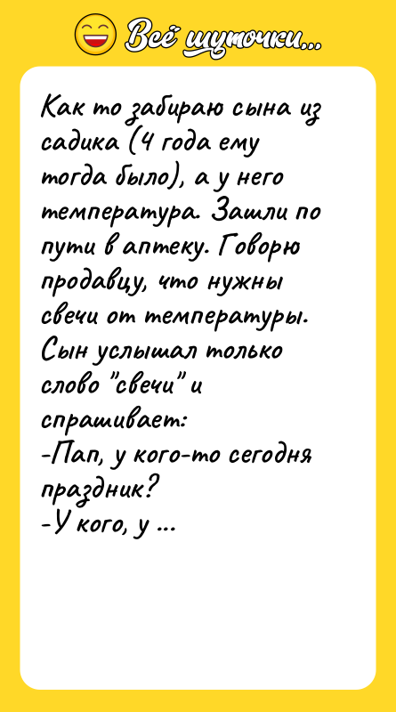 Как то забираю сына из садика (4 года ему тогда