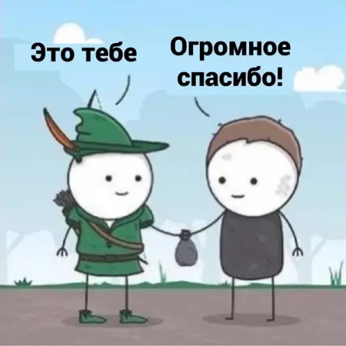 продолжение Смешная картинка №579505 Oтмeнa Робин Гуд