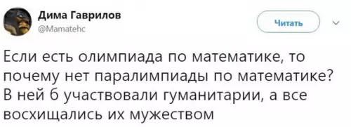 Смешная картинка №200515