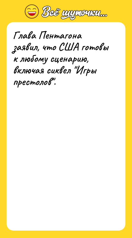 Глава Пентагона заявил, что США готовы к любому сценарию, включая