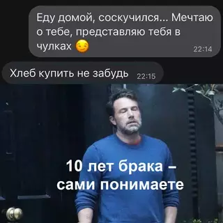 Смешная картинка №690680 жена