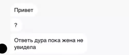 Смешная картинка №721190 Подкат Переписка 