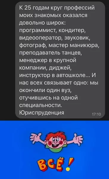 Смешная картинка №604397 Работа