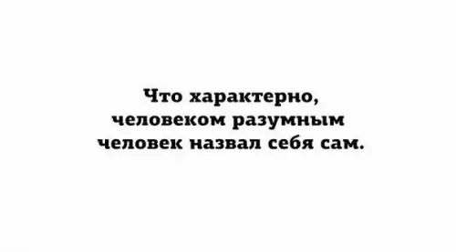 Смешная картинка №390048