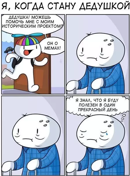 Смешная картинка №351374