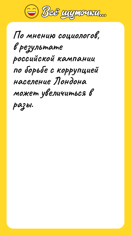 По мнению социологов, в результате российской кампании по борьбе с